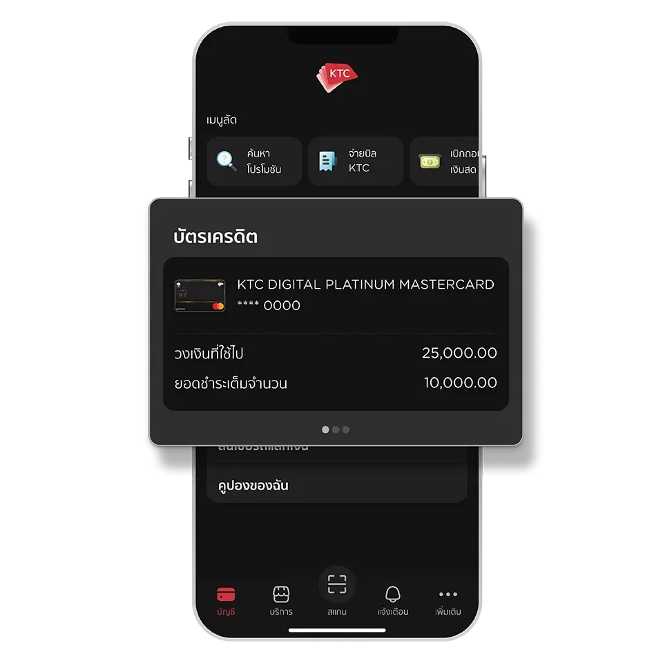 เลือกบัตรที่ต้องการ<br>(*เปิดใช้งานบัตรไร้หมายเลขเมื่อได้รับบัตรแล้วเท่านั้น)
