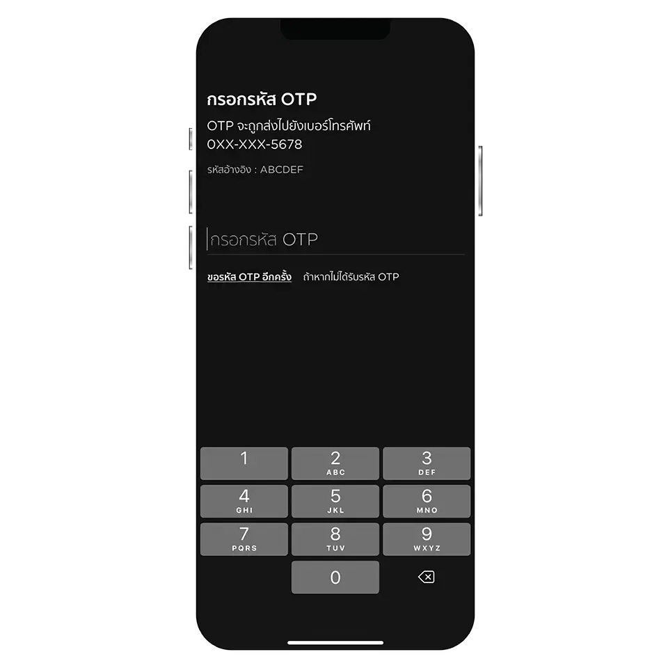 ระบุ OTP จาก SMS<br> ด้วยหมายเลขโทรศัพท์ที่ให้ไว้กับ KTC