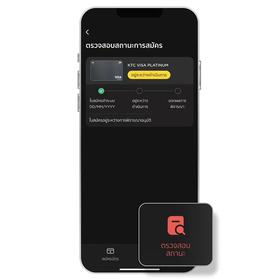 Select the card to apply for