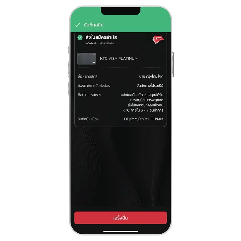 Select "Apply Credit Card"