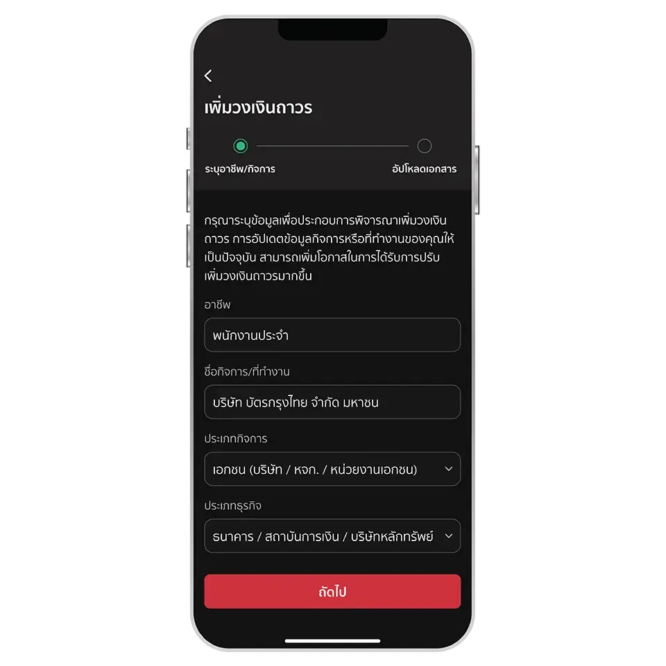 ระบุข้อมูลเพื่อประกอบการพิจารณา