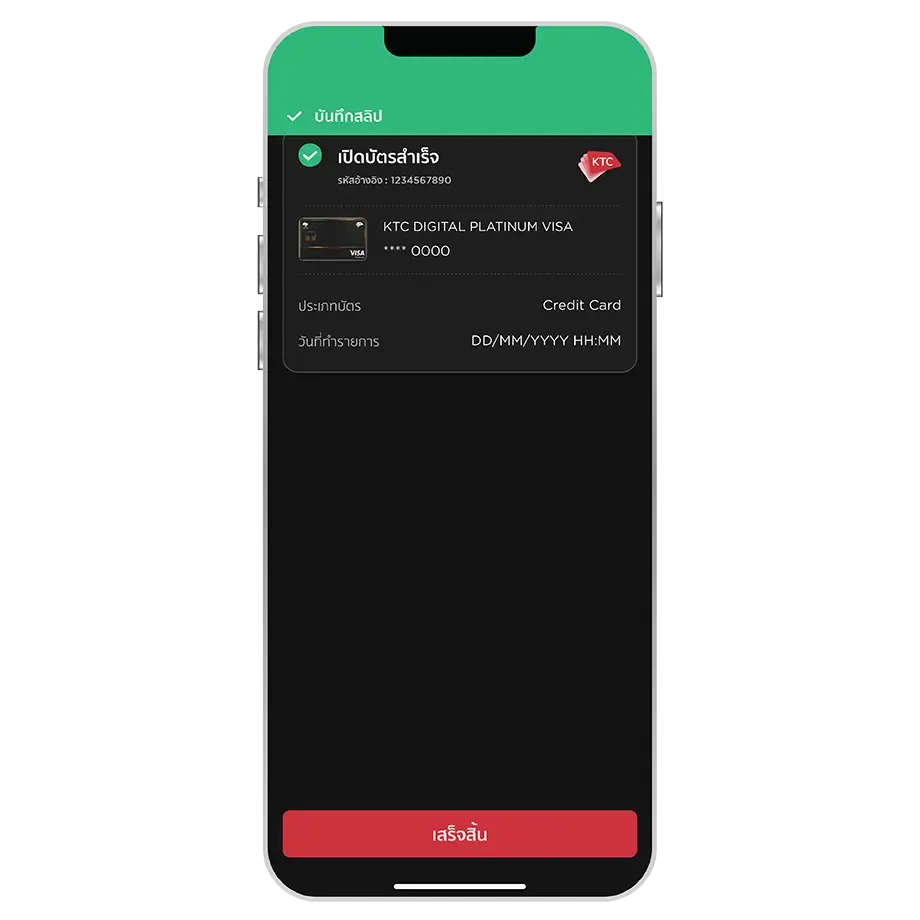 เปิดใช้วงเงินบัตร <br>และเลื่อนปุ่มเพื่อยืนยันการตั้งค่า