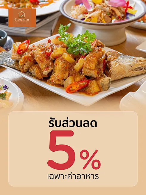 บ้านและเกสร