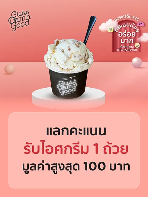 กัสส์แดมน์กู๊ด