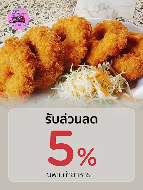 สวนอาหารโพธิ์ทะเล บางปู