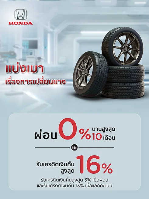 Honda service center