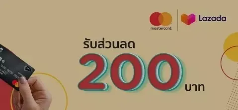 โปรโมชั่นบัตรเครดิต KTC MASTERCARD ที่ Lazada