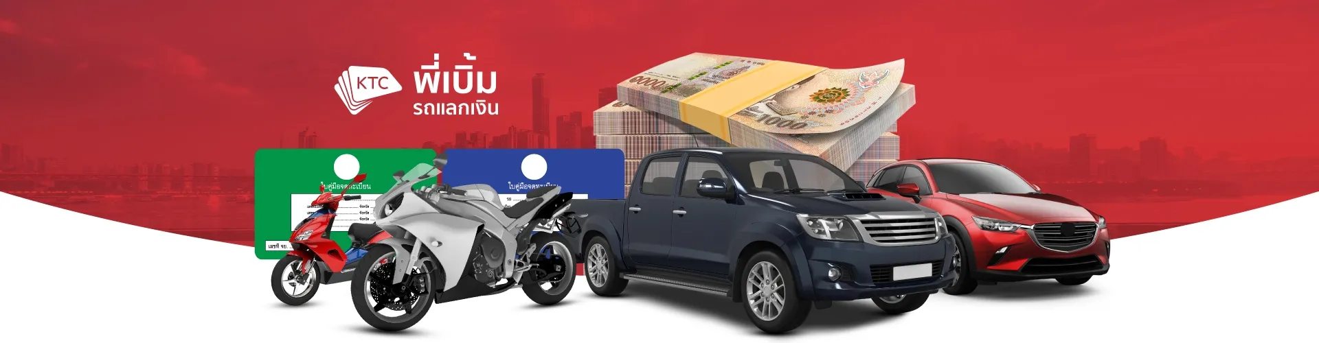 พี่เบิ้ม