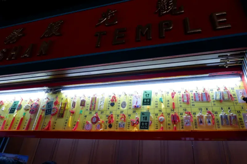 ของฝากไต้หวัน เครื่องราง