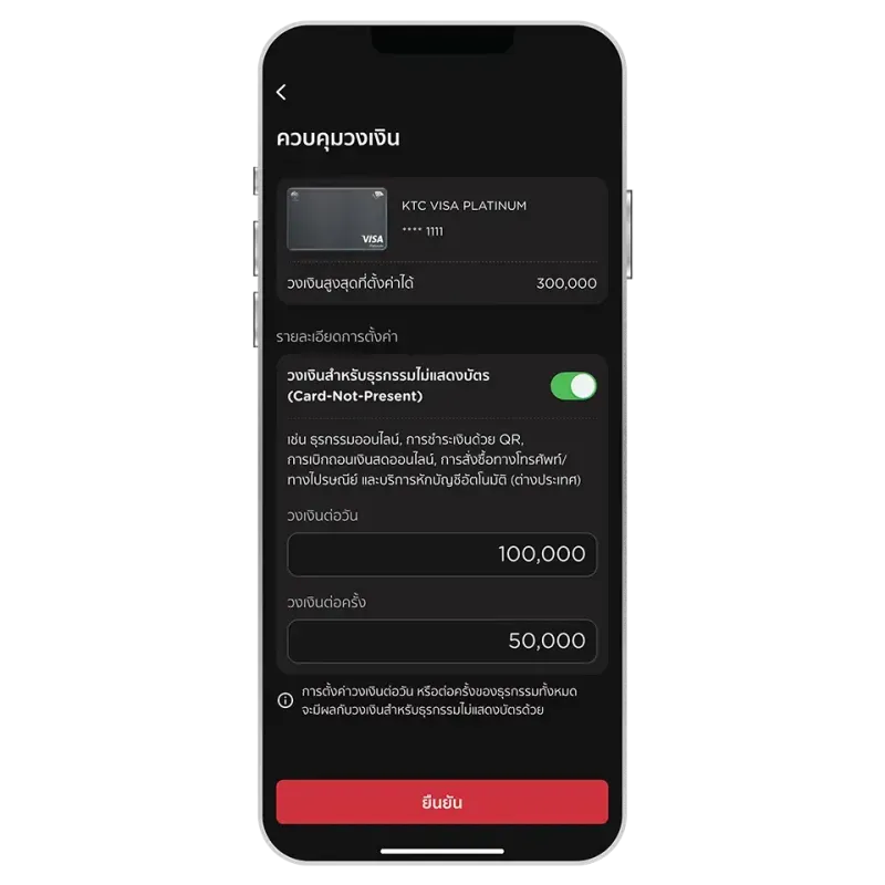 อายัดบัตร