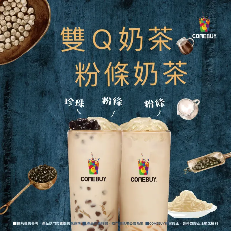 ชานมไต้หวัน