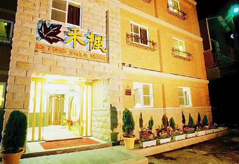 ที่พักในอาลีซาน ที่พักในอาลีซาน