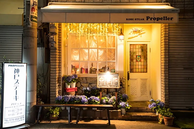 สเต๊กเนื้อ A5 โกเบ