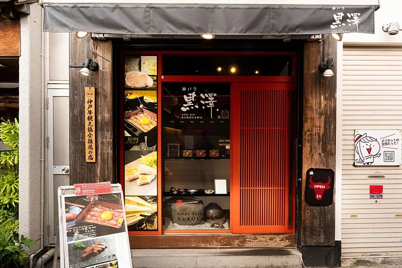 สเต๊กเนื้อ A5 โกเบ