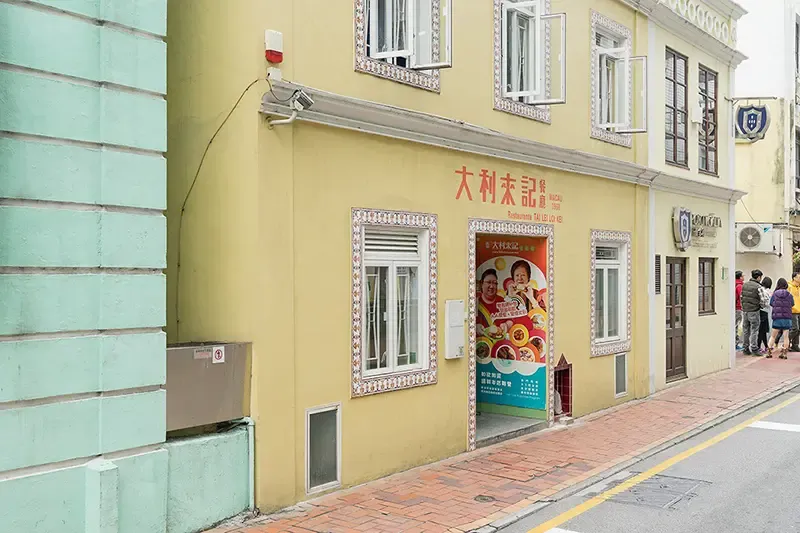 ที่เที่ยว มาเก๊า 1 วัน ที่เที่ยว มาเก๊า 1 วัน