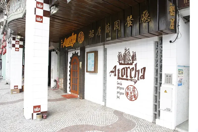 ร้านอาหารมาเก๊า