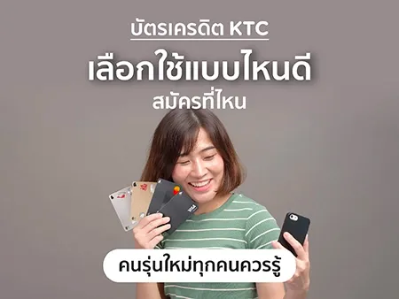 สมัครบัตรเครดิต ที่ไหน