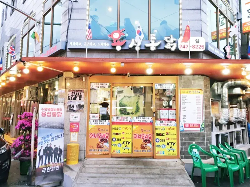 ที่เที่ยวซูวอน เกาหลี ที่เที่ยวซูวอน เกาหลี