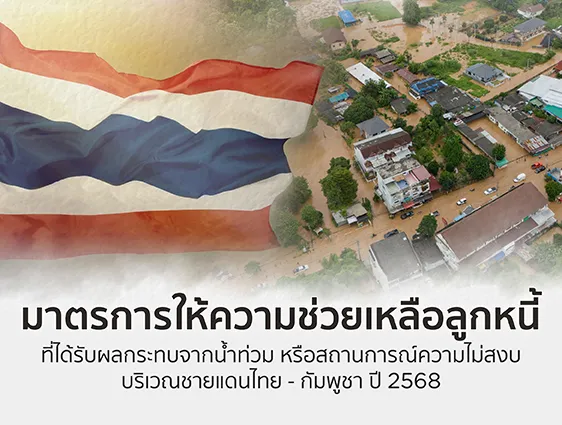 AW_JUL25-619-Card_Products-WebsiteBanner-Flood-THAICAMBO_Thumbnails562x425