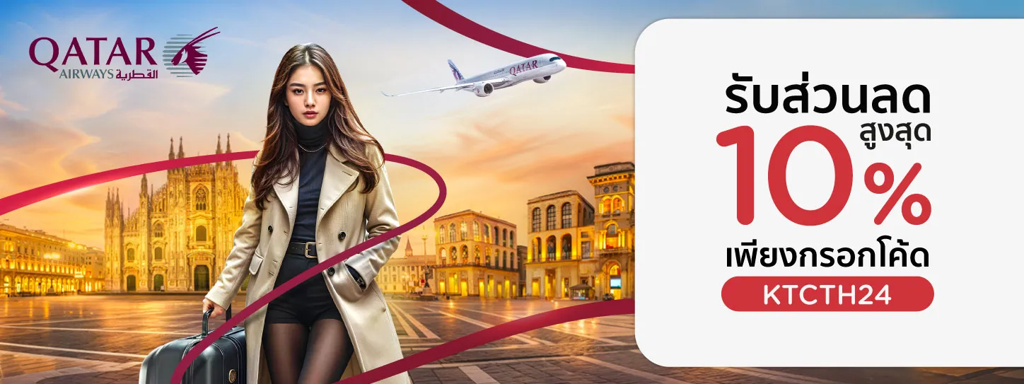 ตั๋วเครื่องบิน เที่ยวอเมริกา