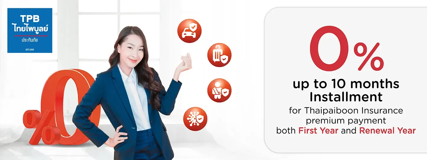 ไทยไพบูลย์ประกันภัย