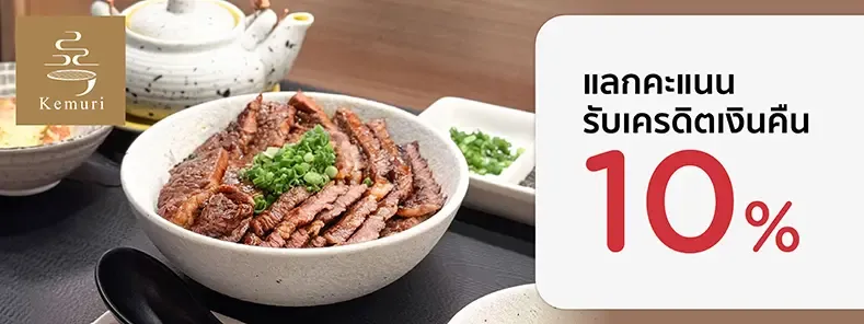 โปรโมชั่นร้านอาหาร โปรโมชั่นร้านอาหาร