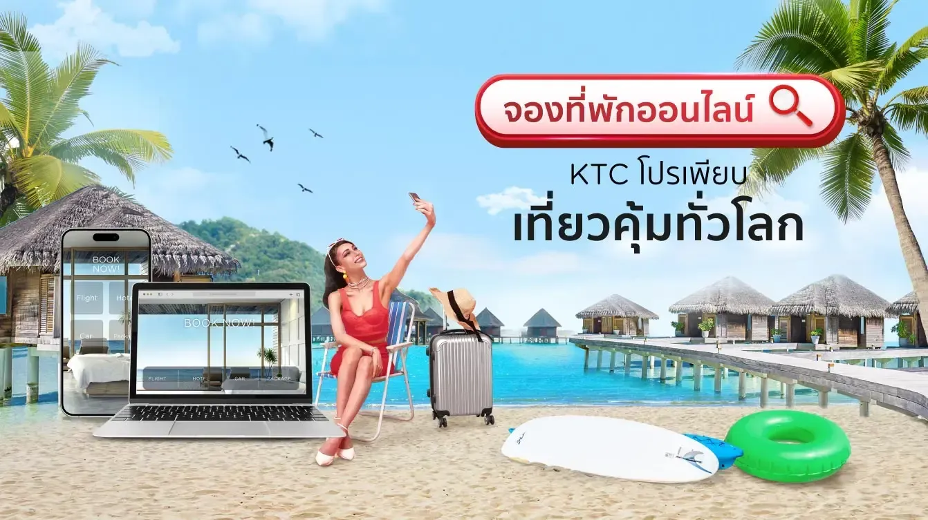 https://www.ktc.co.th/pub/media/online-travel-booking/APR24-362-Travel-Leisure-Online-Travel-Hub-Rebrand-Mobile-Banner-Room-TH.webp