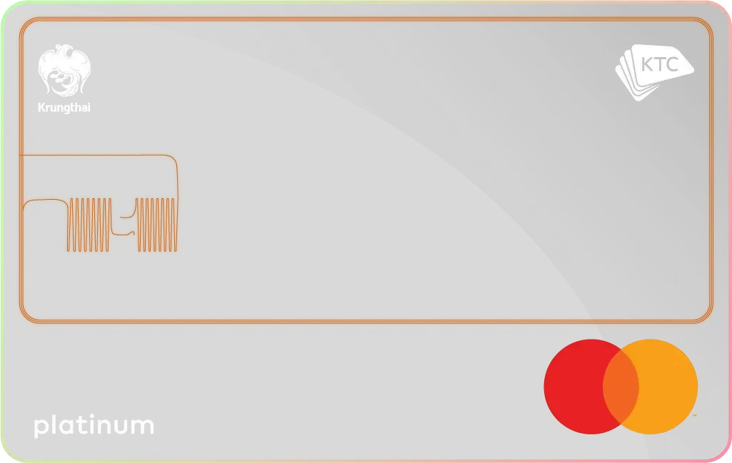บัตรเครดิต KTC  DIGITAL PLATINUM MASTERCARD