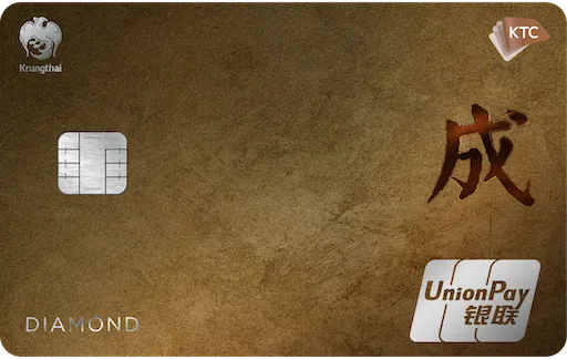  ประกันการเดินทางฟรี บัตรเครดิต