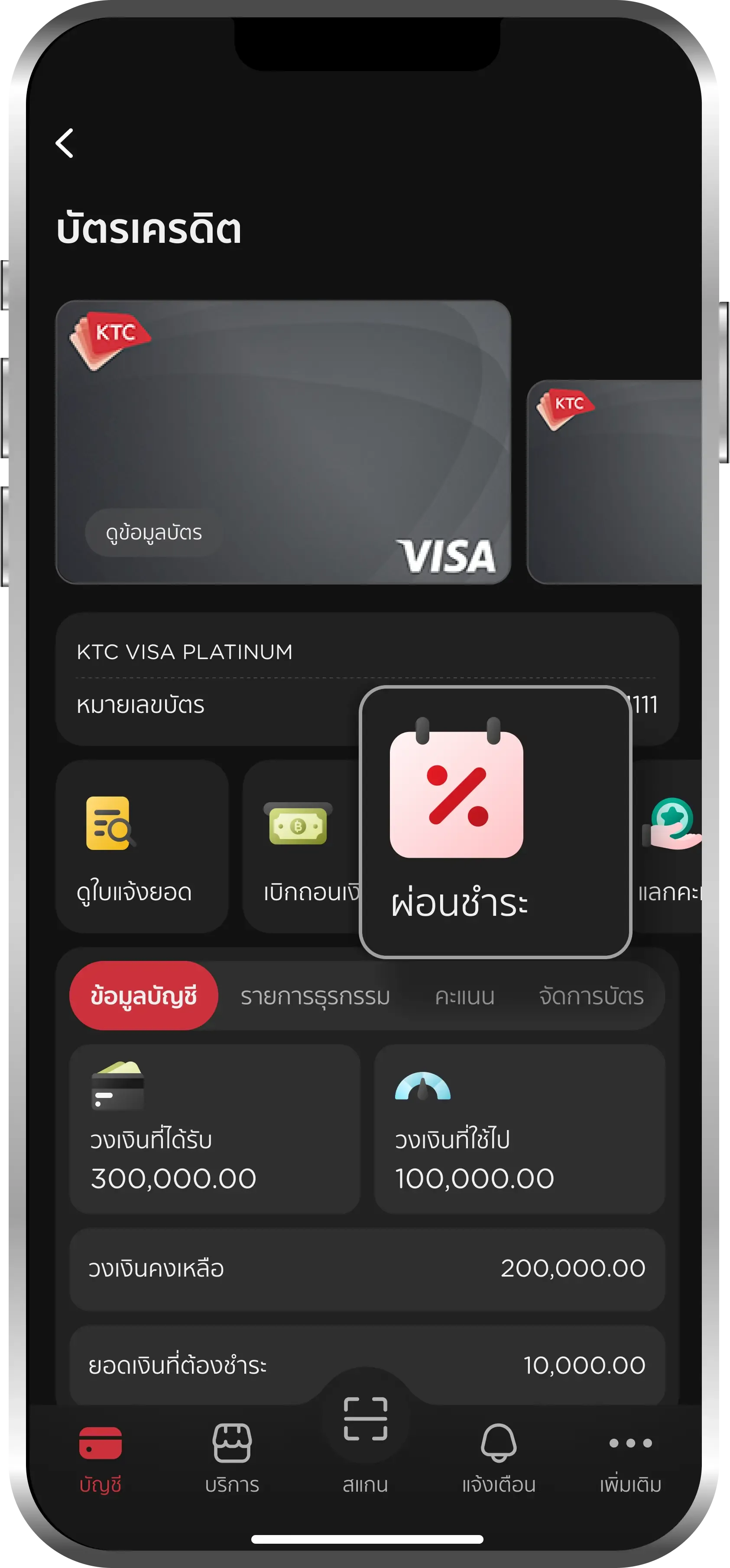 Select KTC Card then select <br>"Installment"