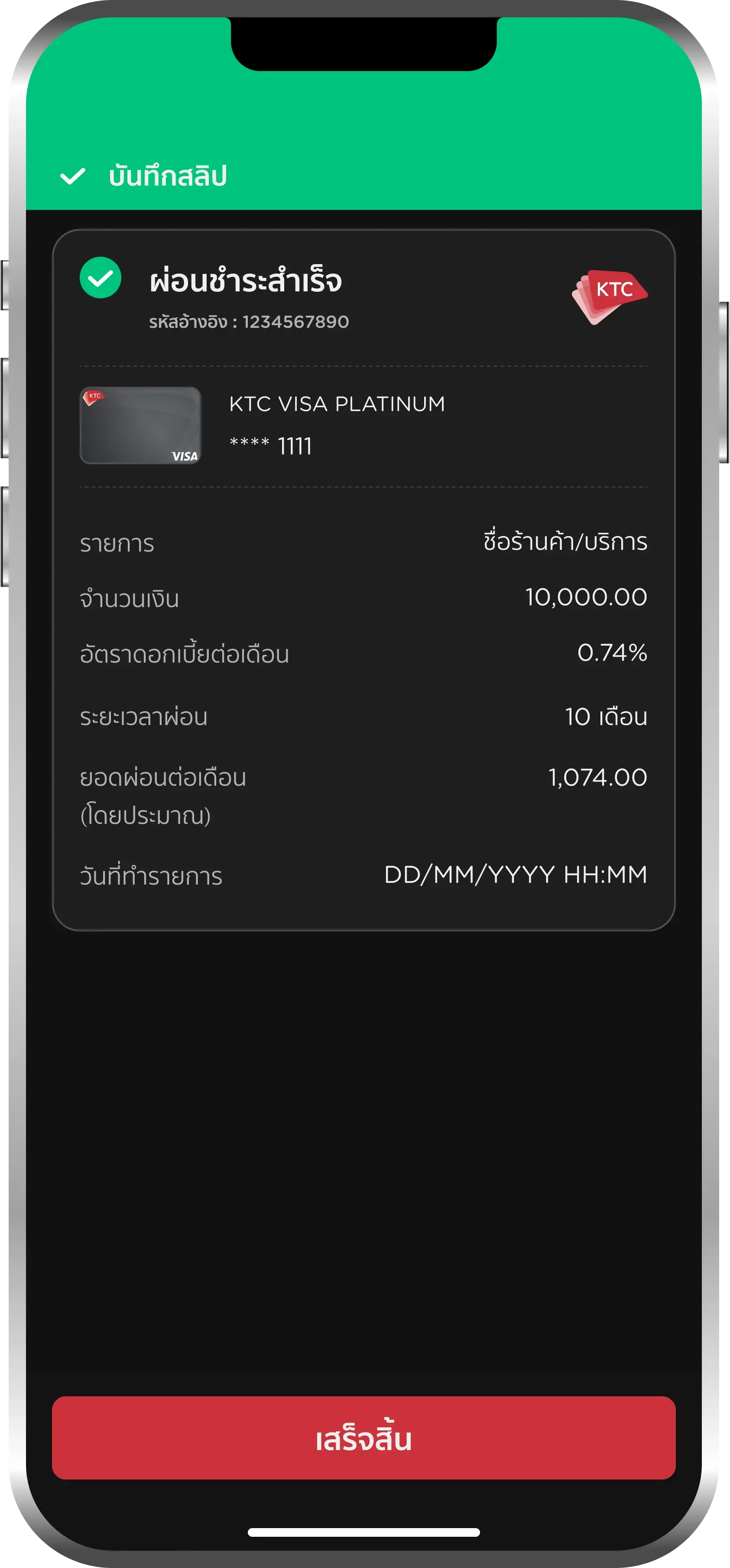 Installment Successful