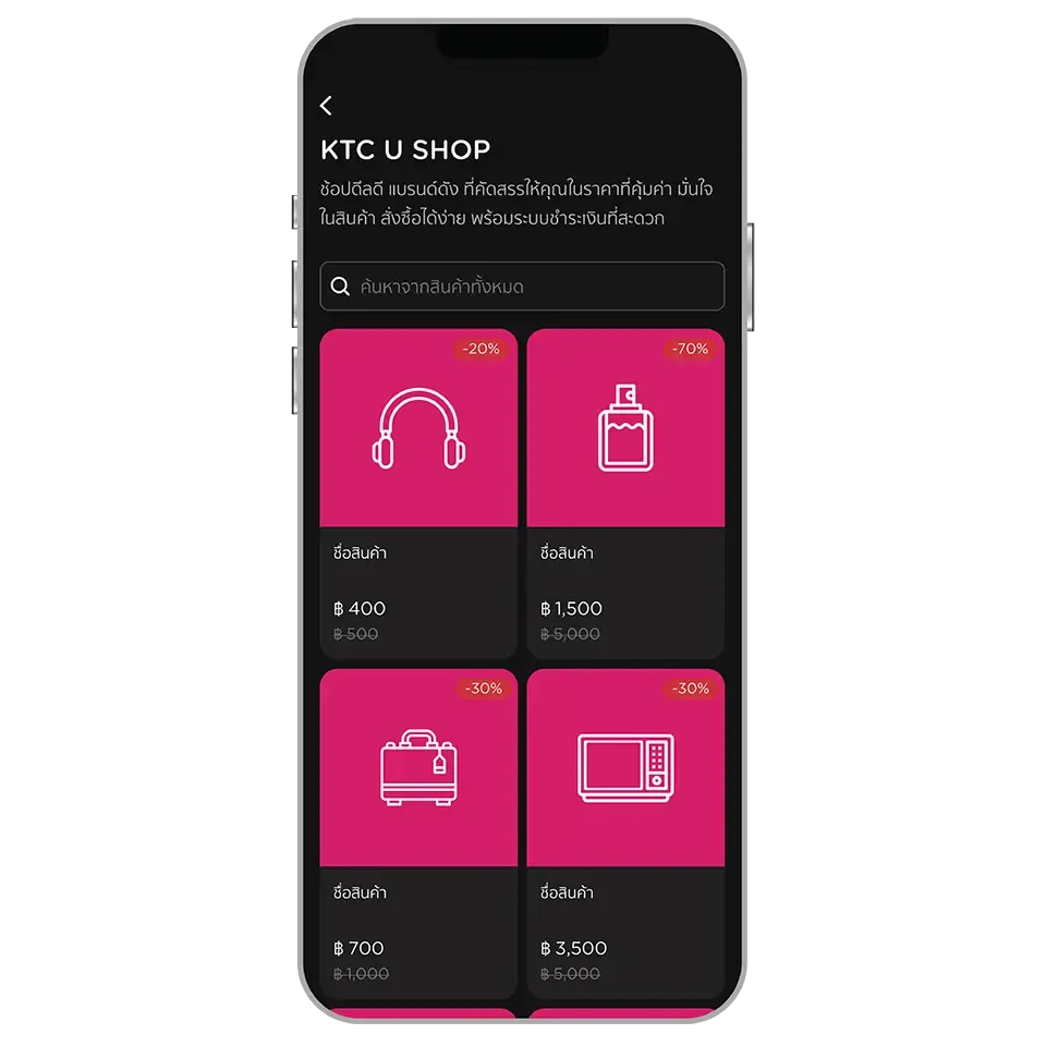 เลือกช้อป หรือพิมพ์ค้นหาสินค้า