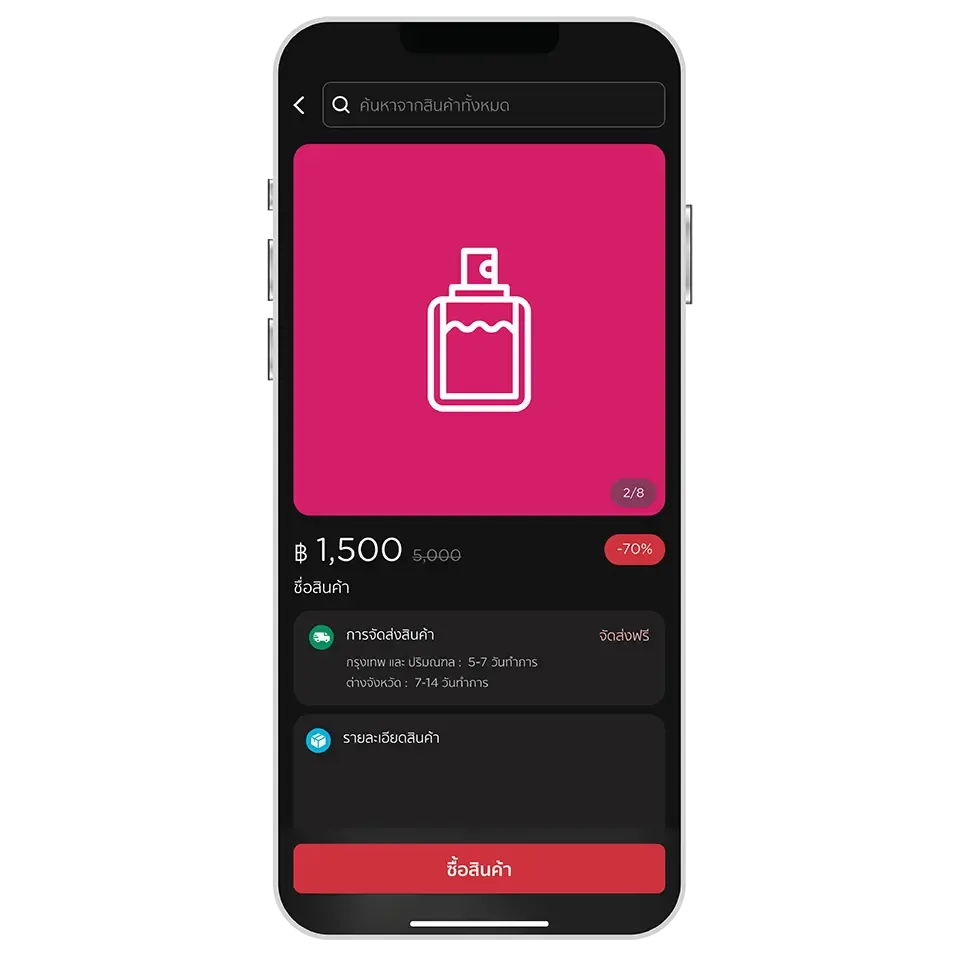 กดปุ่ม “ซื้อสินค้า" และเลือกจำนวนสินค้า