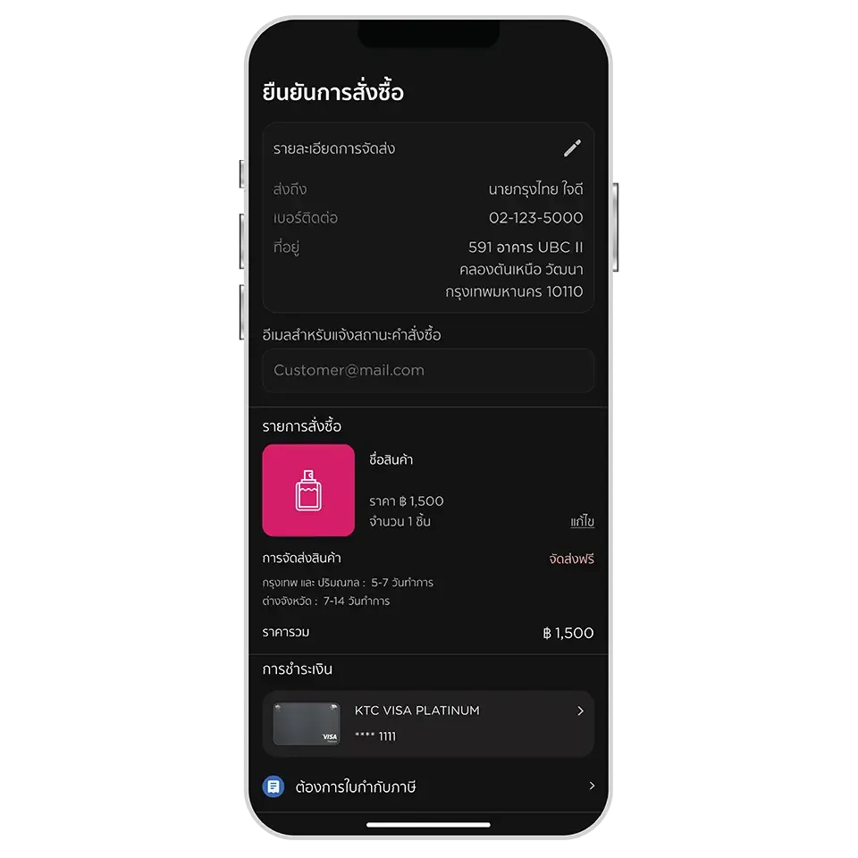 กดปุ่ม “ซื้อสินค้า" <br>และเลือกจำนวนสินค้า