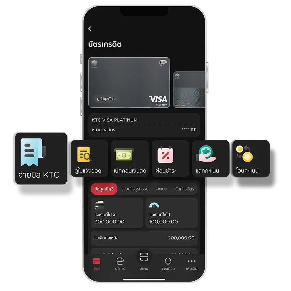 เลือกบัตร และเลือกเมนู <br>"จ่ายบิล KTC"