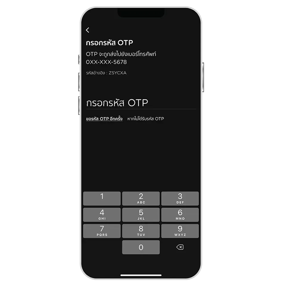 ระบุ OTP